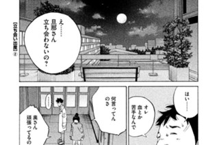 ＴＲＡＣＫ１５ 立ち会い出産（２） 표지
