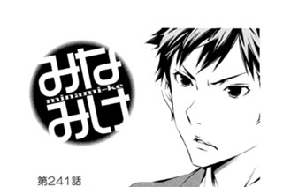 第２４１話 ひな祭り 표지