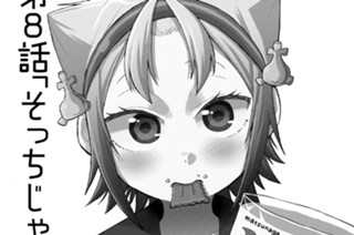 第8話 そっちじゃにゃあ 표지
