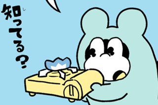 第６話 なぜガスコンロの火は青いのか 표지