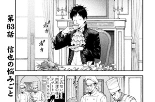 第６３話 信也の悩みごと 표지