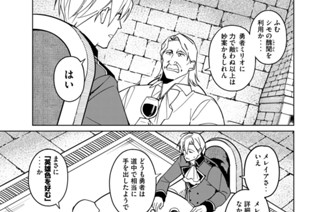 第６８話 ネートルラントの鐘 표지