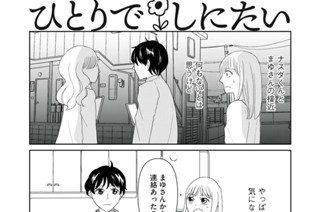 第７６話 君よ噴悶の河を渉れ 표지