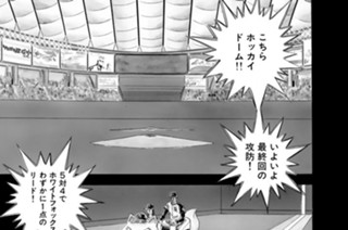 第７７話 グローブ（前編） 표지