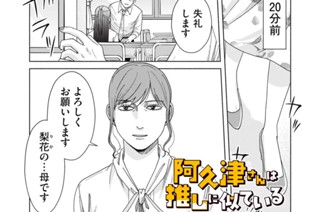 第２６話 お母さま 표지