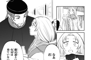 第二十帖 最強のふたり(3) 표지