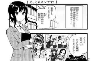第１１話 してますよ・・・？ 표지