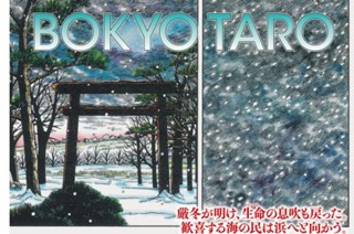 第１１３話 境遇 표지