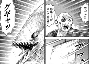 第１７０話 マネキンと花火 표지