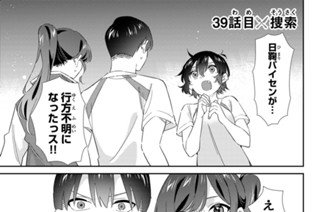 ３９話 目 捜索 표지