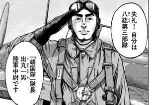 第３３廻 八紘 표지