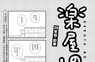 39화 ３９本目：約束 표지