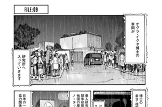 ＦＩＬＥ：０９ キルタキュラー 표지
