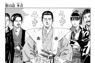 第１３話 本音 표지