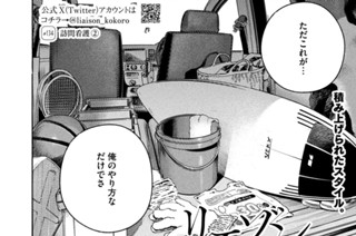 ＃１３４ 訪問看護② 표지