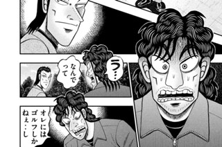 第１５話 「桐島」 표지