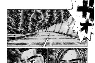 Vol.502 峠の職人 표지