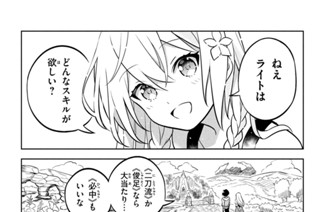第１話 唯一の逸材 표지
