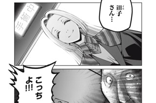 第３９話 美容整形④ 표지