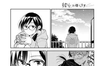 満足度１６９ 温泉と仮カノ 표지