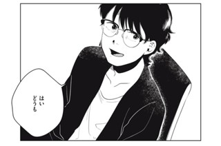 第６話 僕たちは出会って話をして、またひとりに戻る① 표지