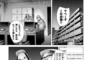 ＃９５ ．加藤とアゲハ 표지