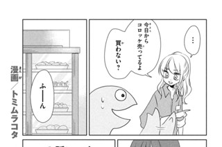 第６９話 言わないよ 표지