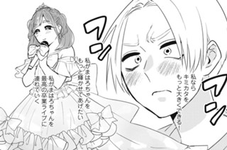 第３話 「ずっとサマーで恋してる」 표지
