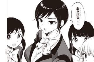その１ 触らぬ乳にタタリなし（前編） 표지