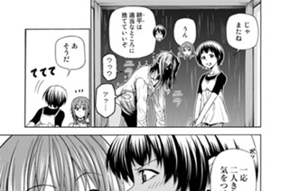 第２６話後編 留守番 표지