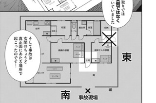 第25話 (後編)(1) 표지