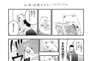 28화 ６．５時間目① 표지