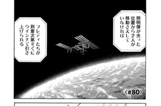 ≪＃８０≫ ギブソンに託す 표지