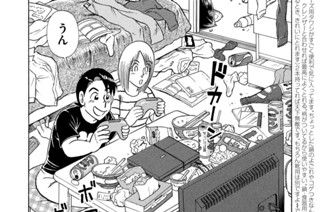 仲よく２人で鯖カンパエリア 표지