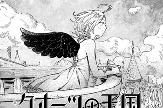 Chapter Ⅴ:A Promise of Souls① 표지