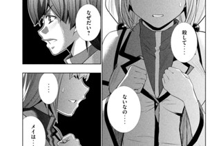 第１３２話 告白と告発 표지