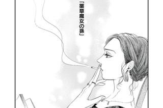 第１２話 薬草魔女の孫 표지