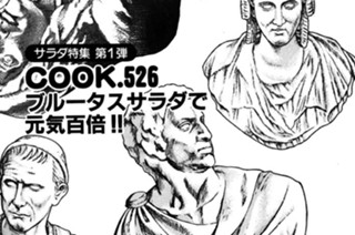 ブルータスサラダで元気百倍!!（サラダ特集 第１弾） 표지
