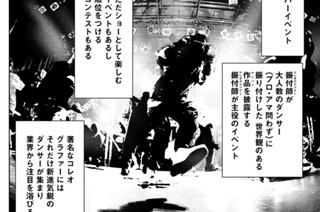 ３８話 プロップス② 표지