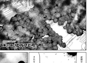 27화 ＯＰＥＲＡＴＩＯＮ＿０２７ 第２７話 エルフと弓 표지