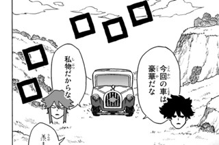 第６話 勇者ホープ③ 표지