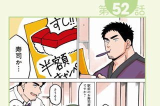 第52話 第53話/ex.15 표지
