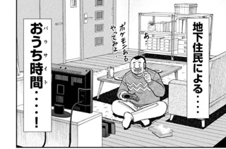 第８９話 寄生 표지