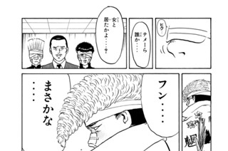 第２１０話 夜こそ獣は疾走る 표지