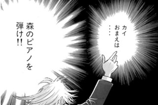 第９１話 ピアノ・ソナタ 표지