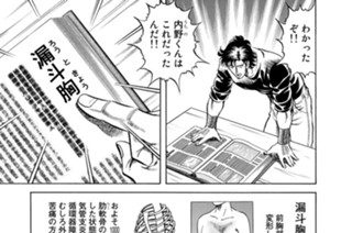 第１５３話 隠し事（後編） 표지