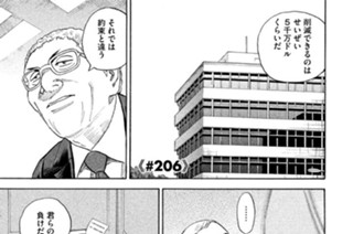 ≪＃２０６≫ 「５８１２」 표지