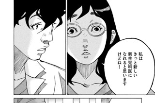 ＣＡＳＥ．２９７／新しい新生児科医 표지