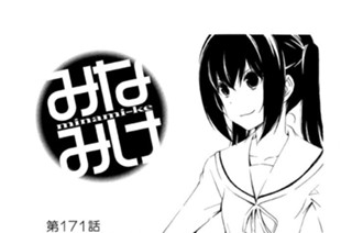 第１７１話 ここだけの話 표지
