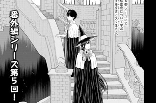 その５ 多華宮君と火々里さんの不満① 표지